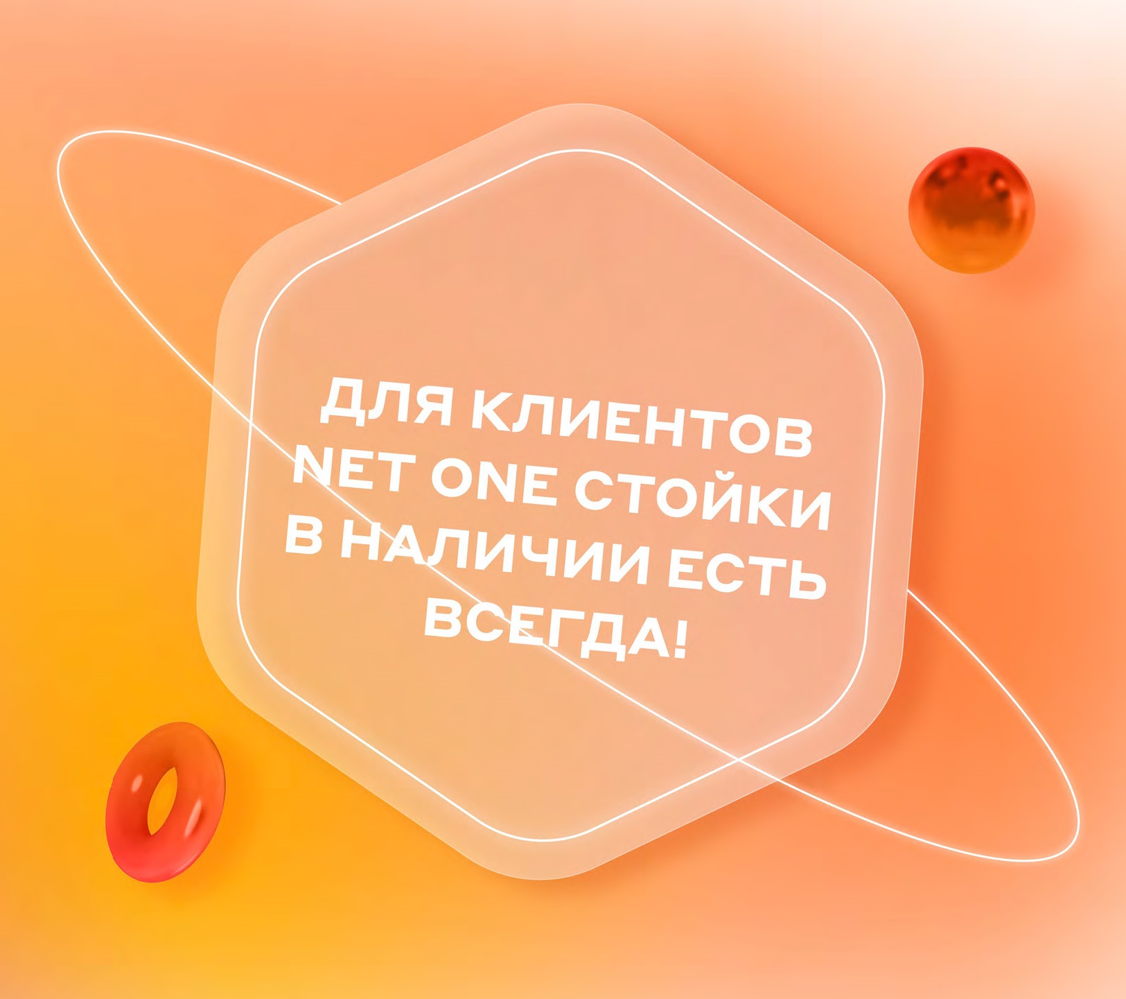 Дата-центры - партнёры Net One вошли в ТОП рейтинга крупнейших ЦОД России